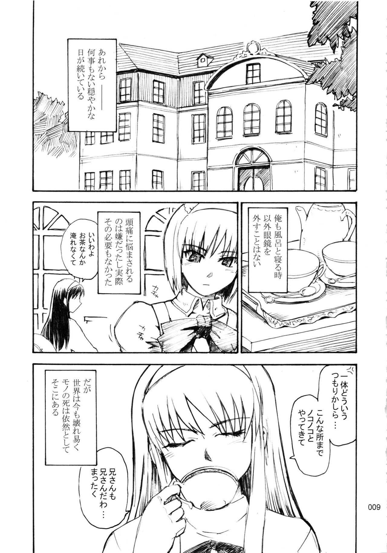 ムーンルーラークロニクル.1