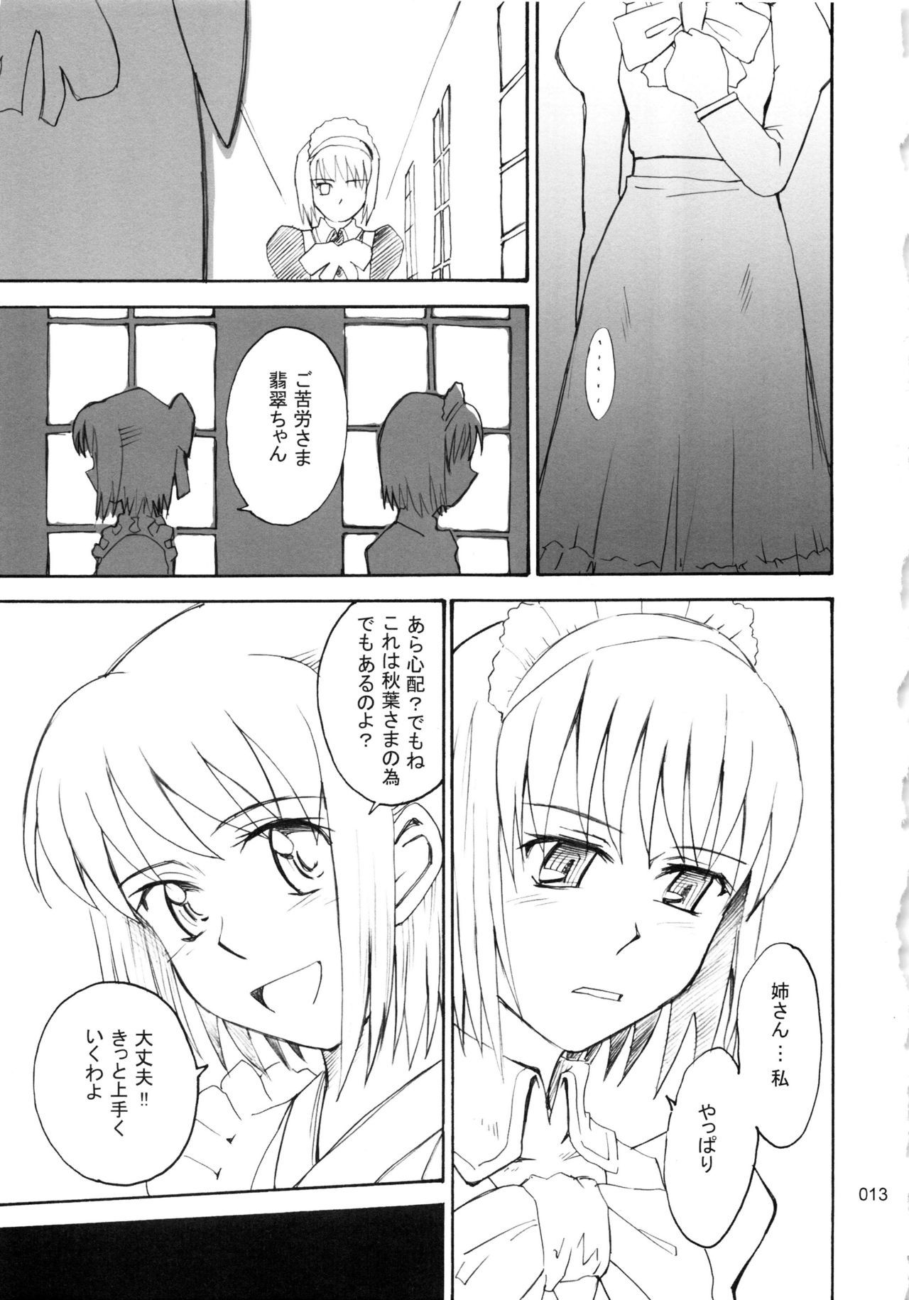 ムーンルーラークロニクル.1