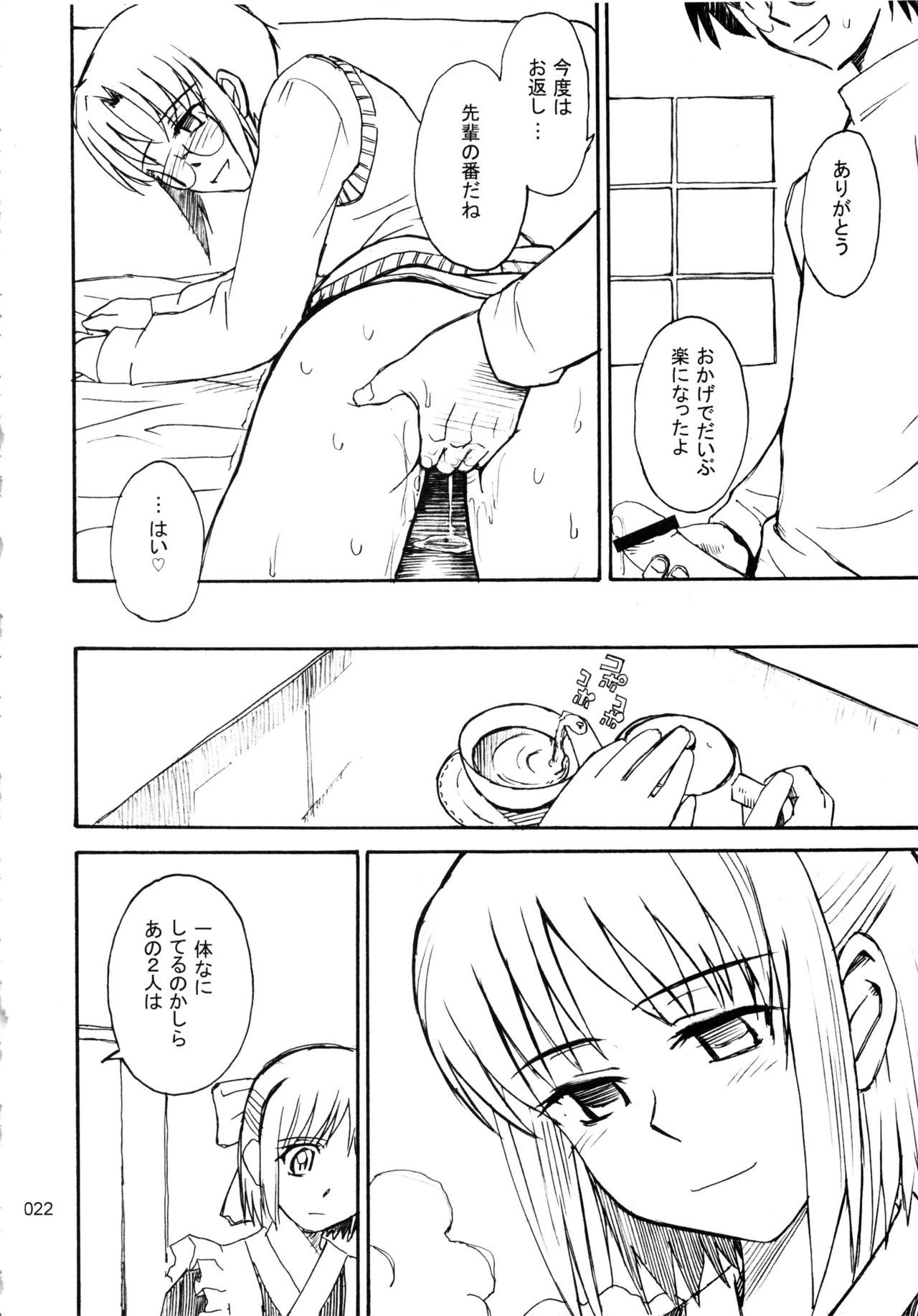 ムーンルーラークロニクル.1