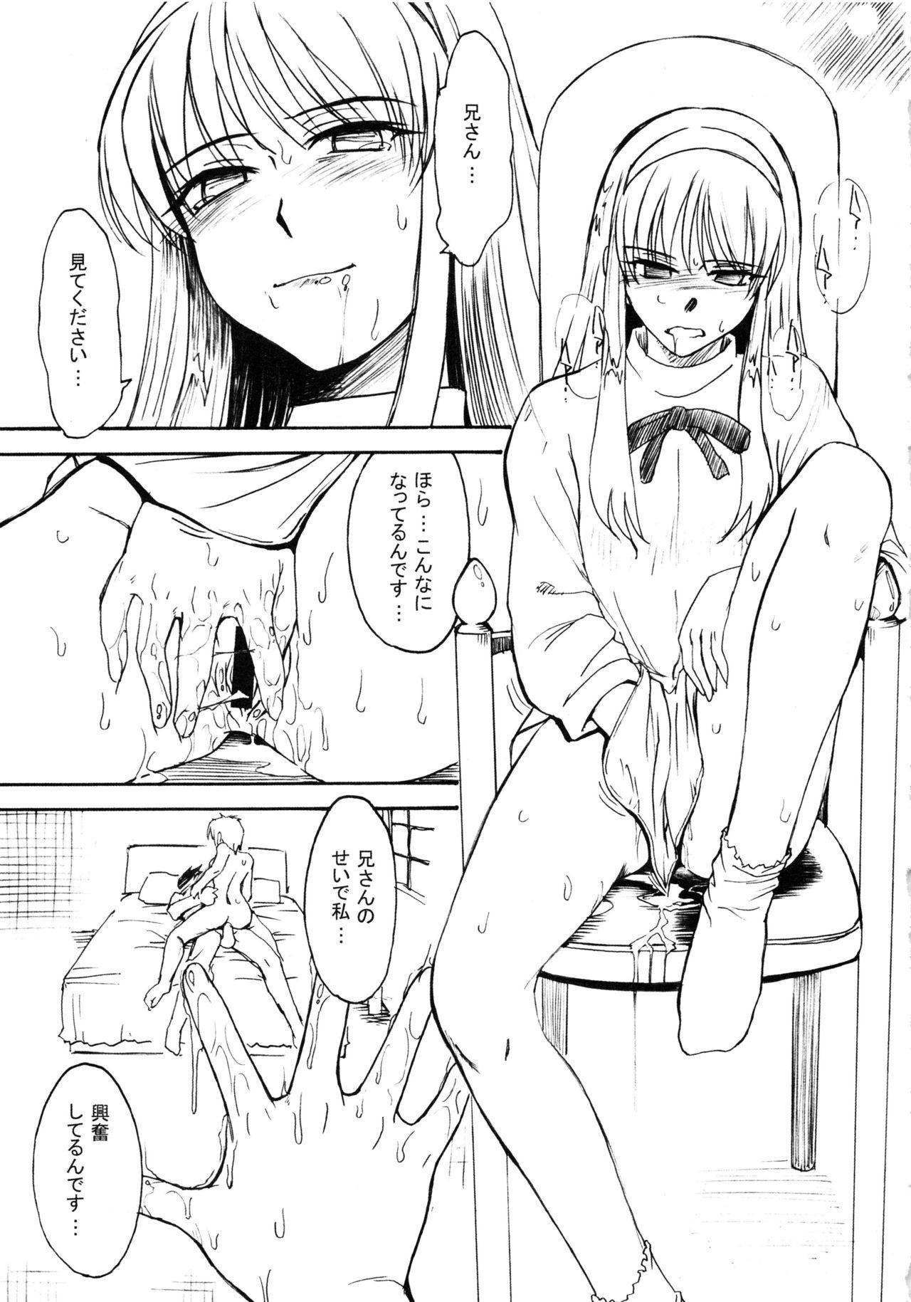 ムーンルーラークロニクル.1