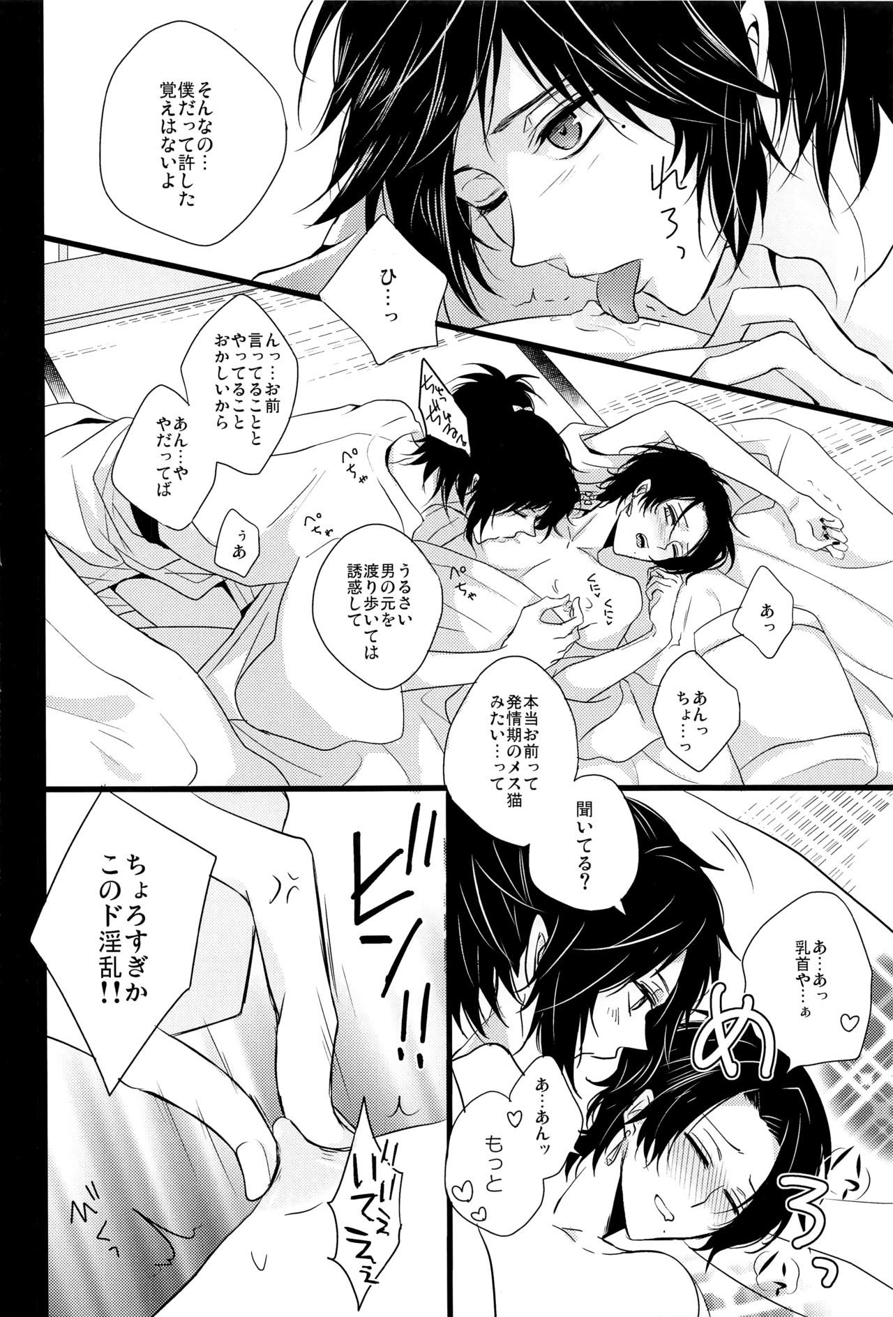 曽子愛の沼