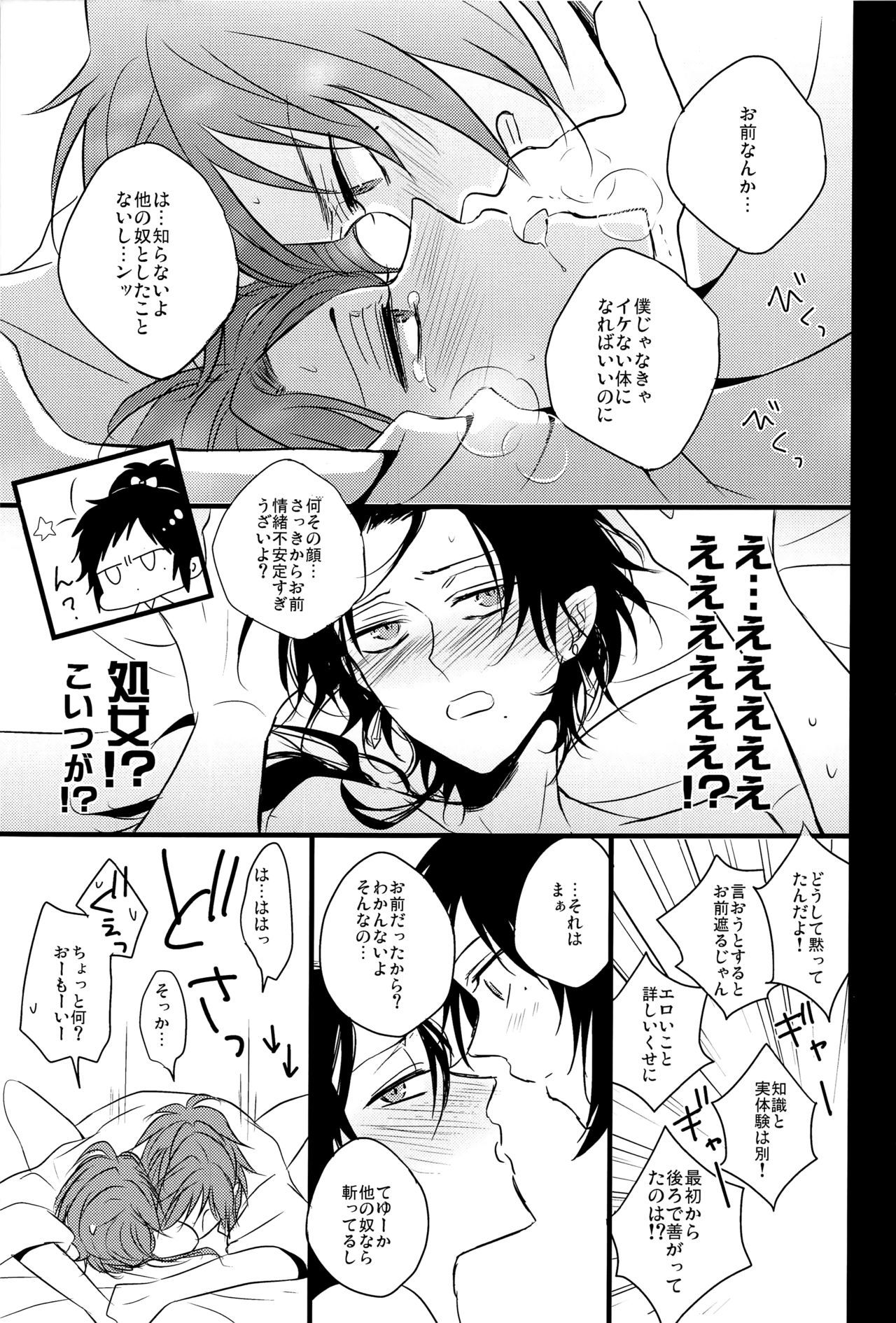 曽子愛の沼