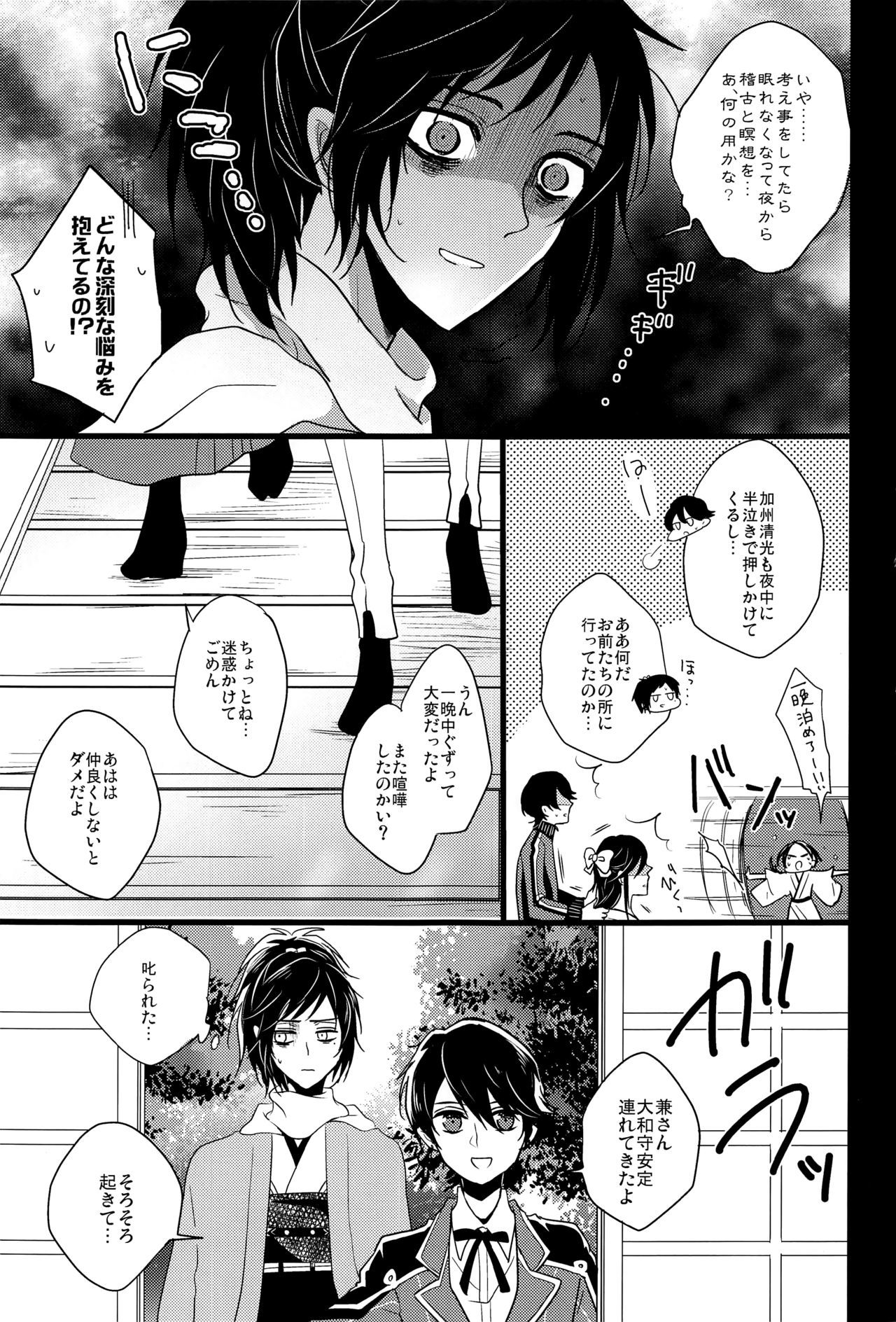 曽子愛の沼