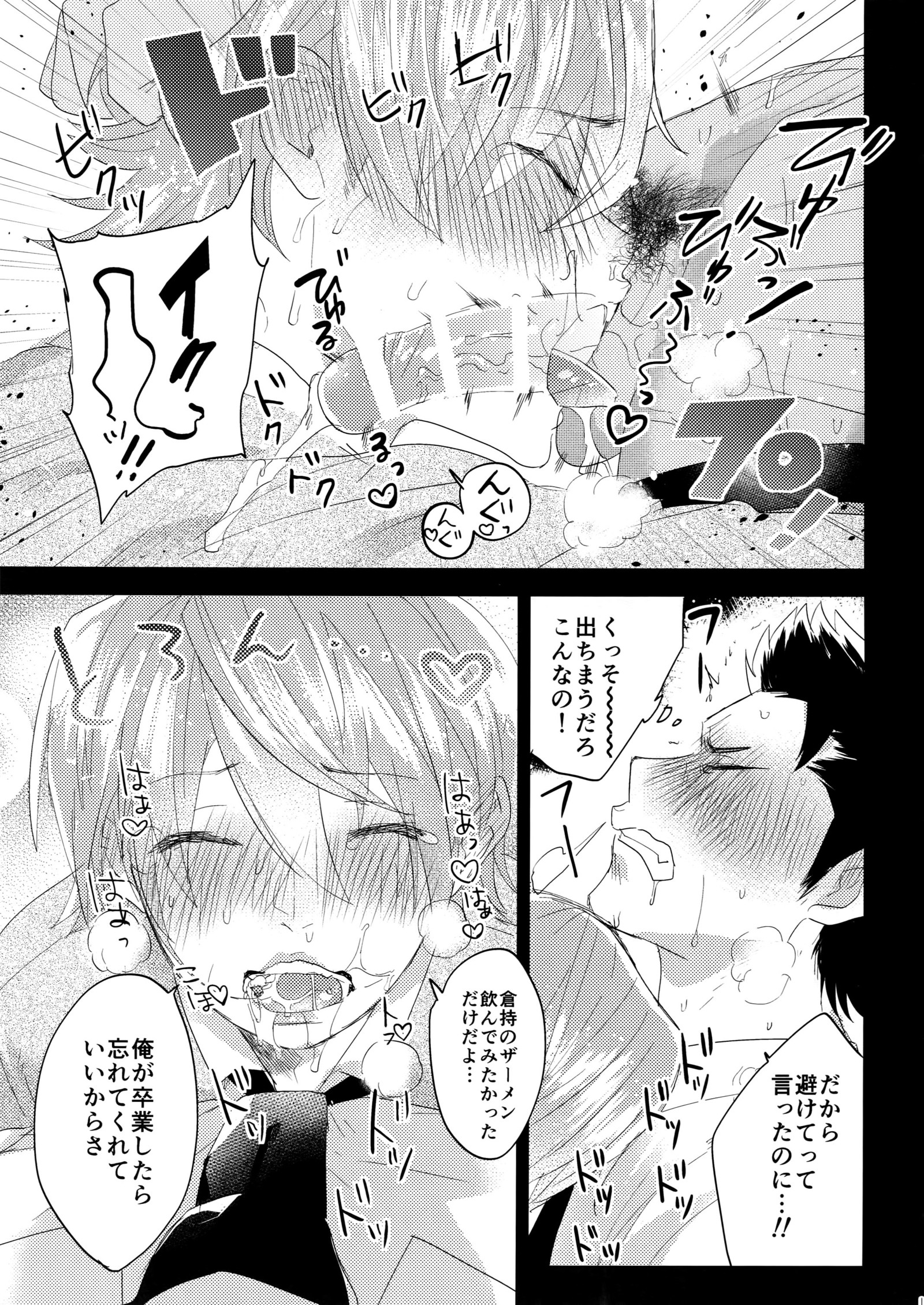 にゅうかんいんざろっか