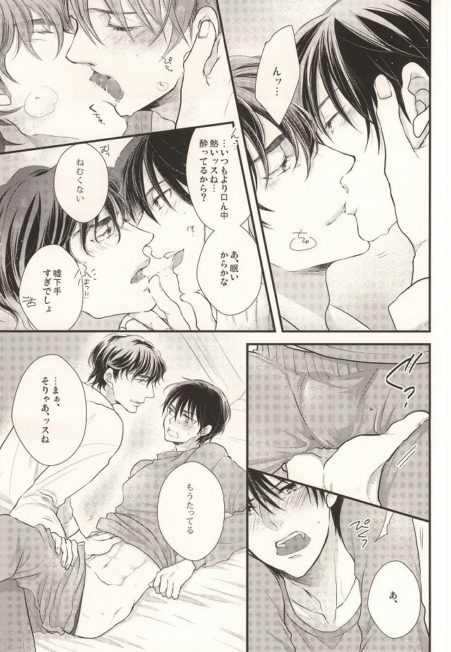 ねむりのまにまにみる夢