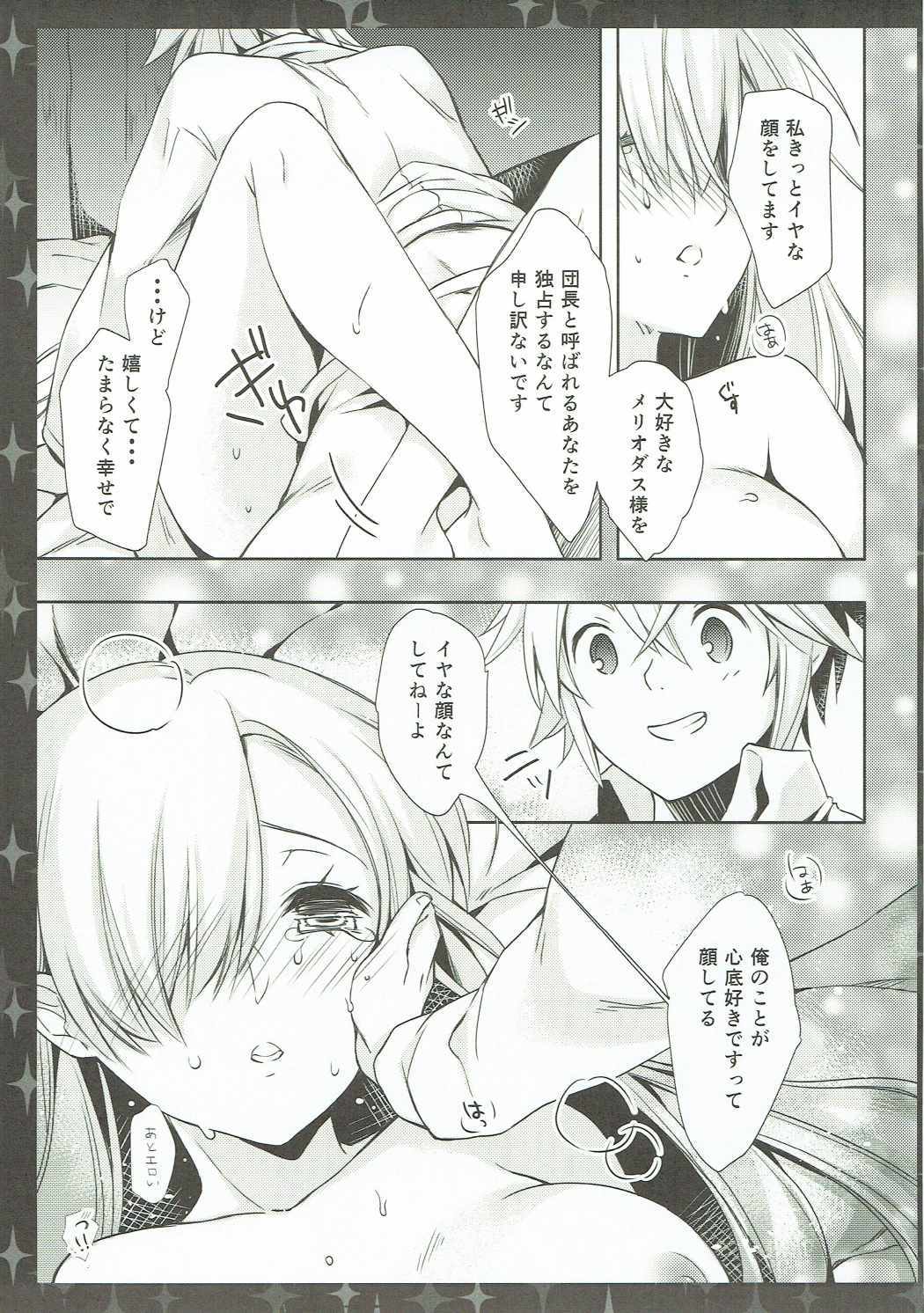 エリザベスはシリマシタ。