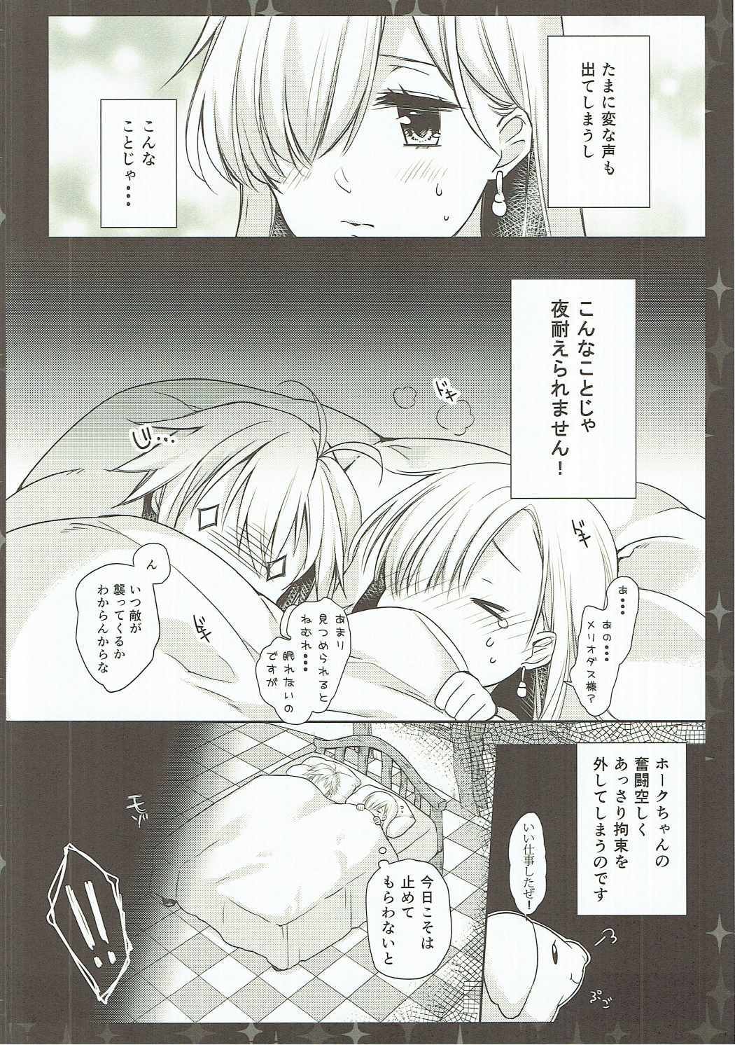 エリザベスはシリマシタ。