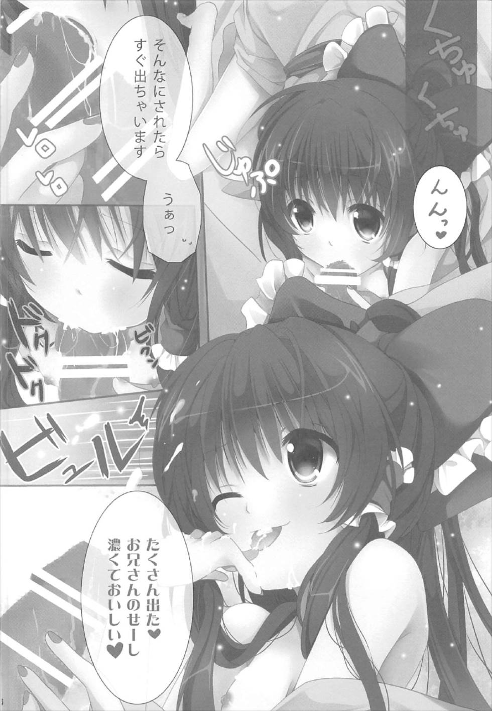 あまやどりゆうわく