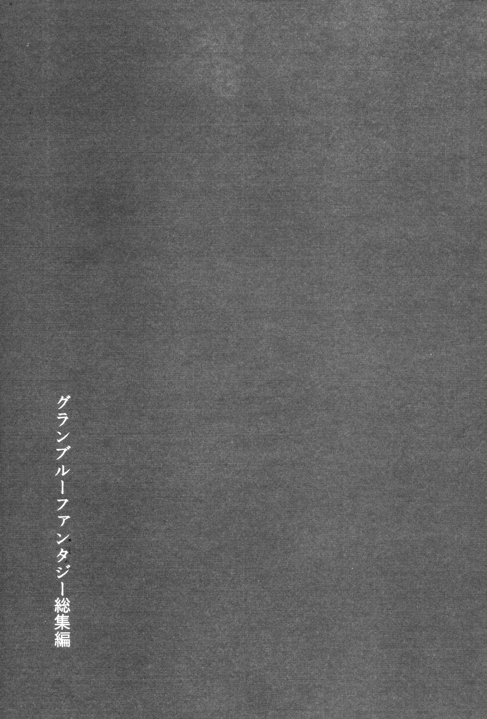 ぐらゆりそうしゅうへん