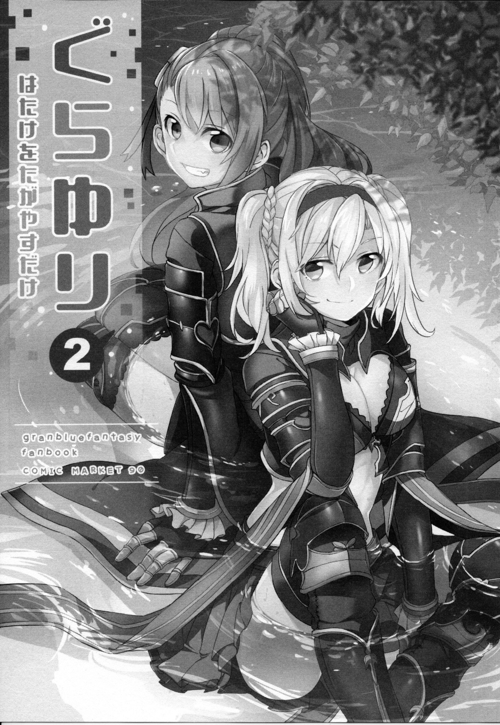 ぐらゆりそうしゅうへん