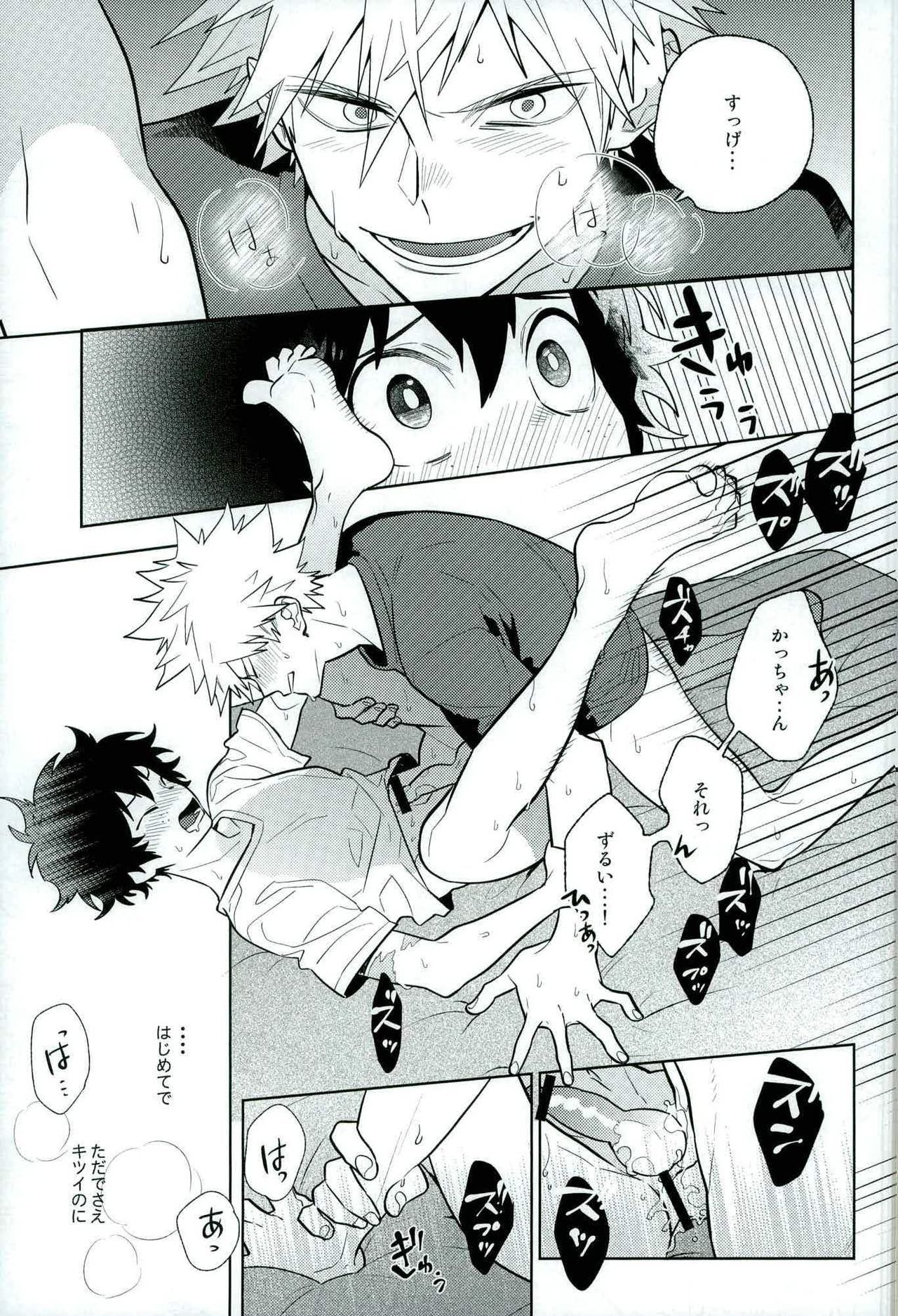 平光円城の男子足＆lt;こうへん＆gt;