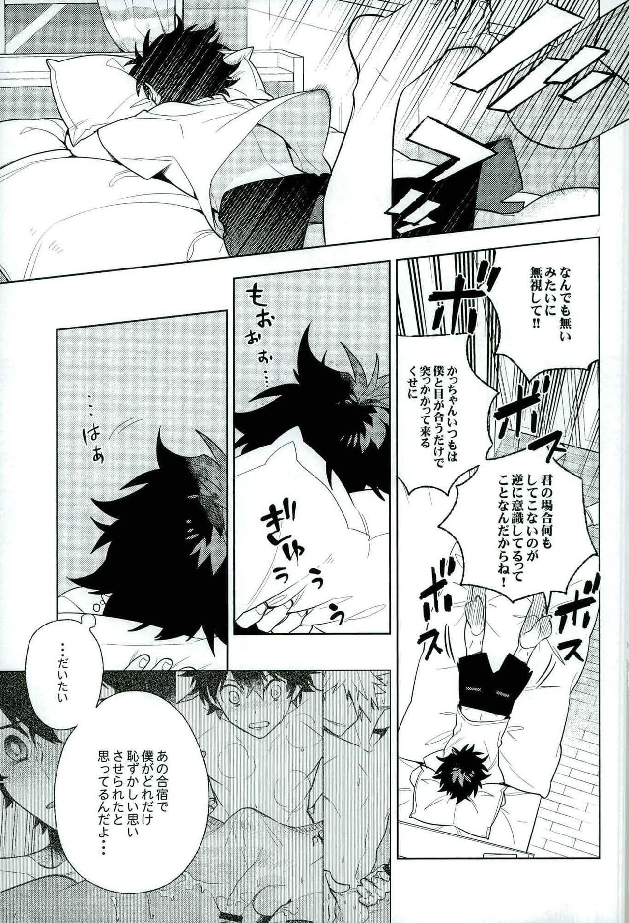 平光円城の男子足＆lt;こうへん＆gt;