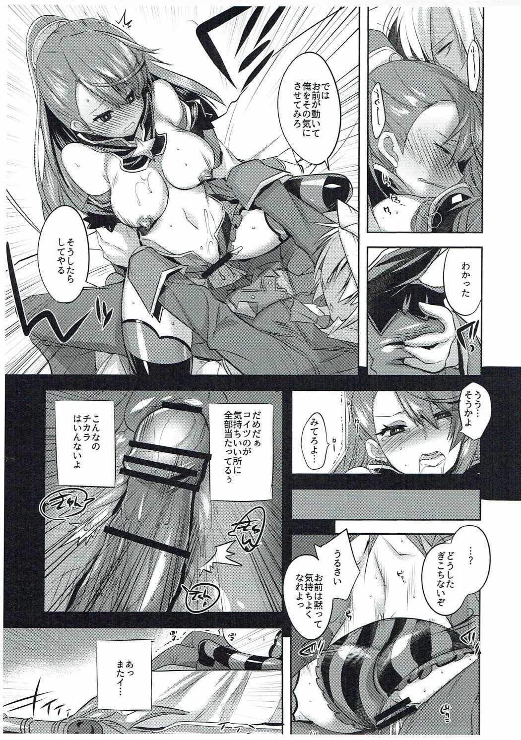 ハロウィンビアトリクスからエロイコトシタイホン
