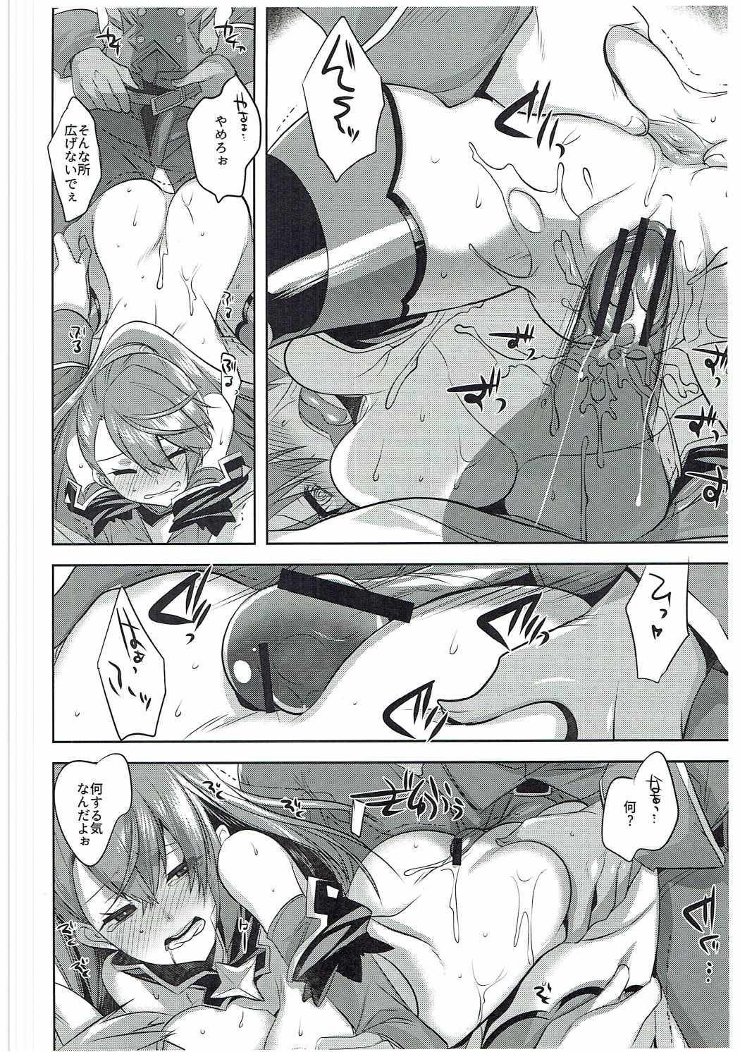 ハロウィンビアトリクスからエロイコトシタイホン