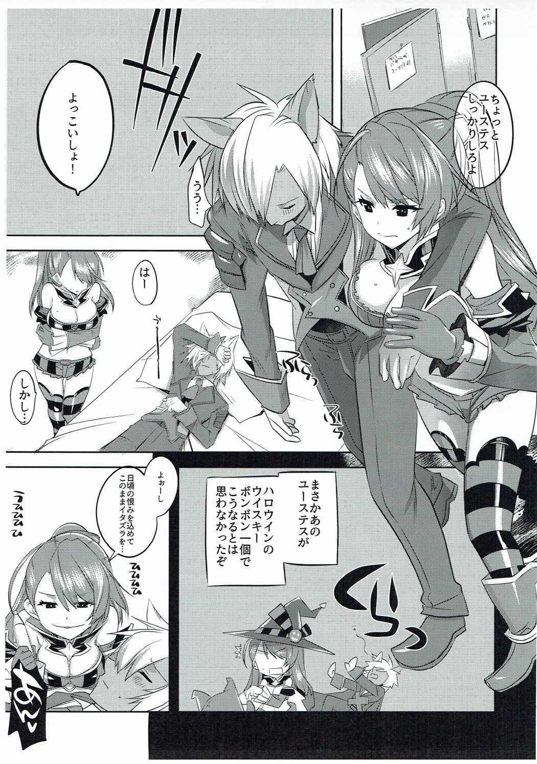 ハロウィンビアトリクスからエロイコトシタイホン