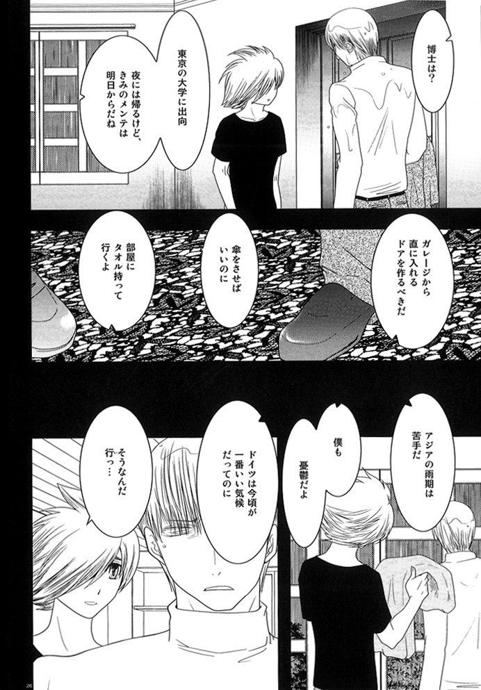 キミのイダク交響曲