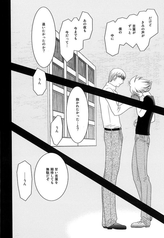 キミのイダク交響曲