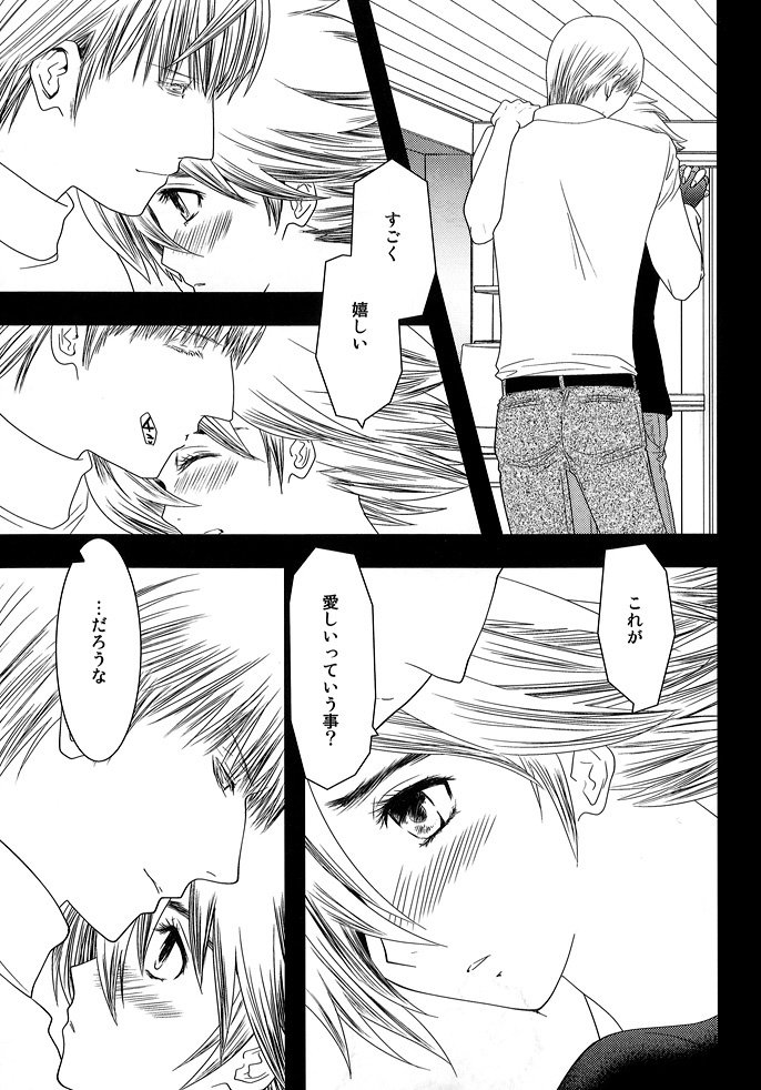 キミのイダク交響曲