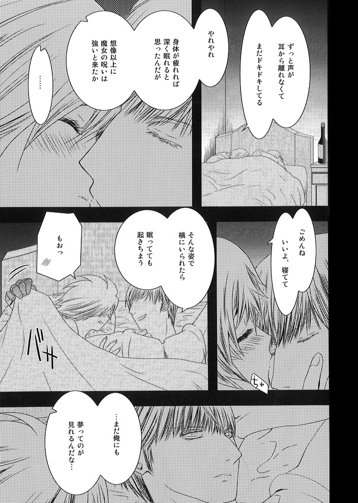 キミのイダク交響曲