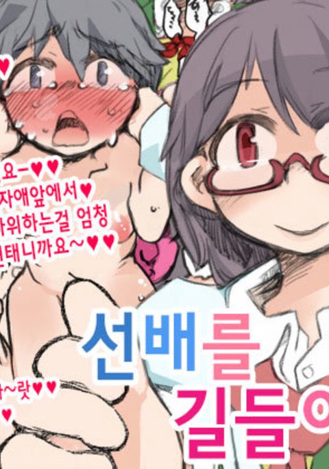 先輩のトレーニング 先輩のトレーニング