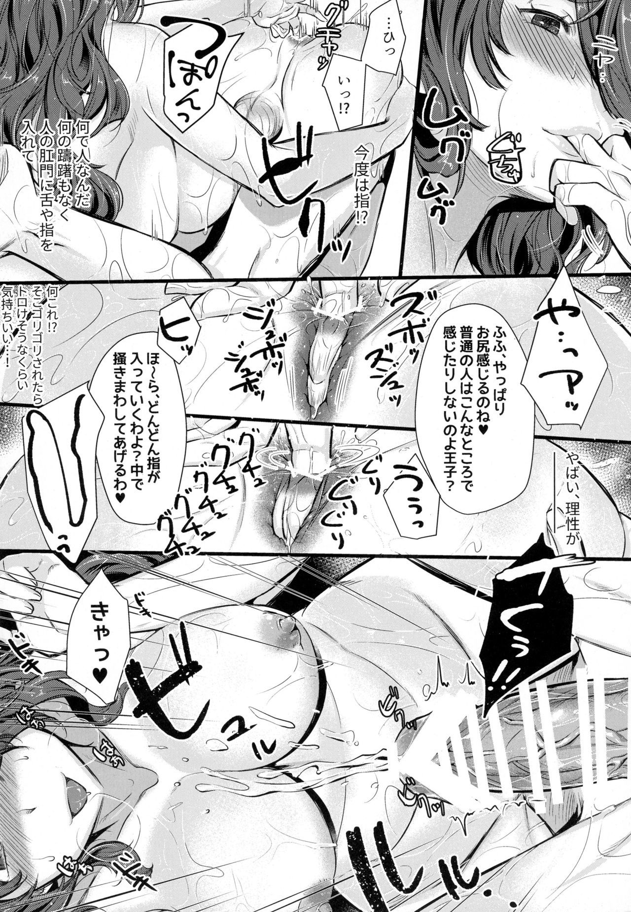 シュウワレシひとみ