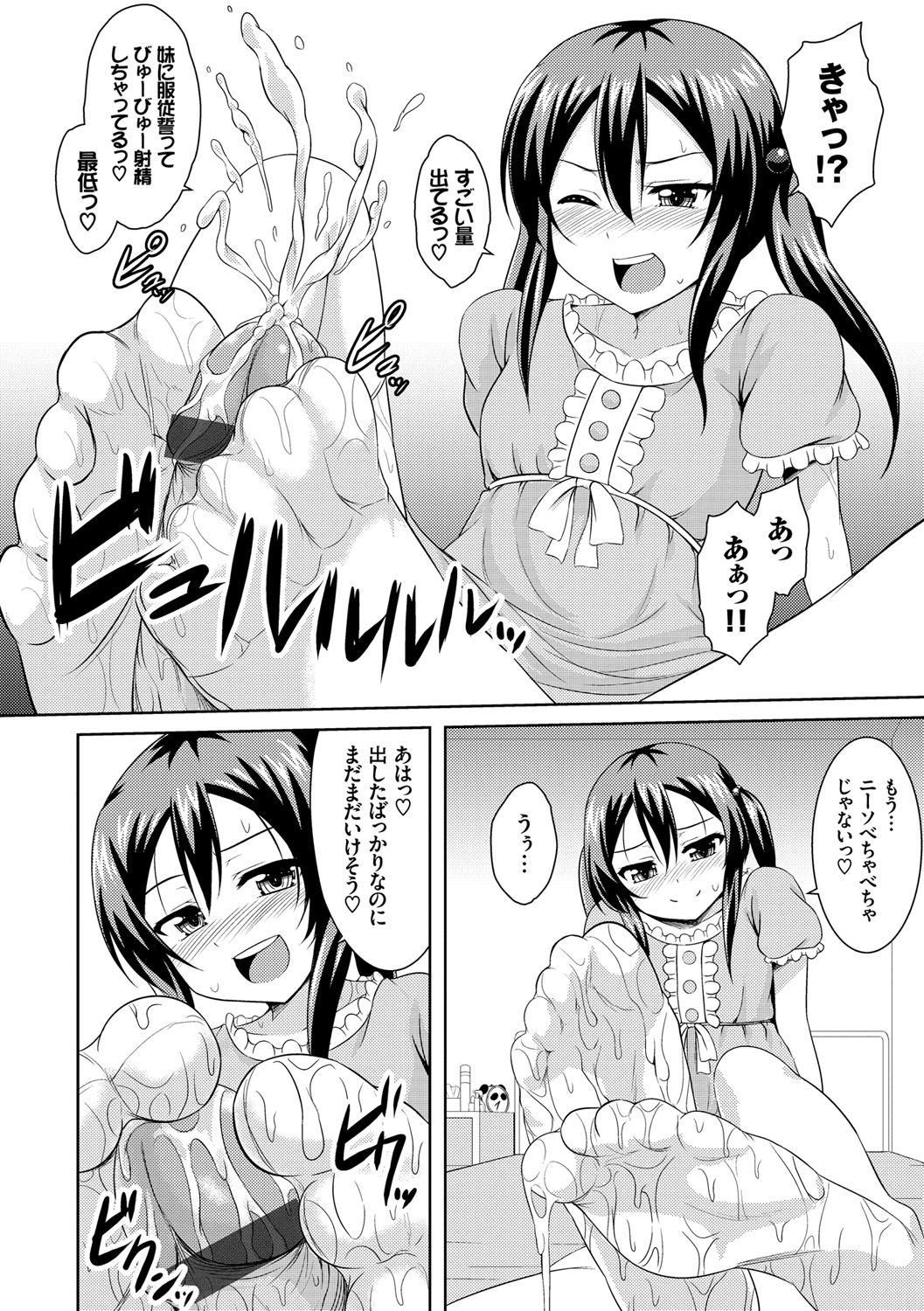 イモウト協奏曲