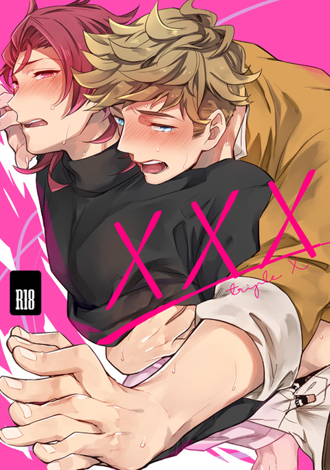 XXXトリプルX XXXトリプルX