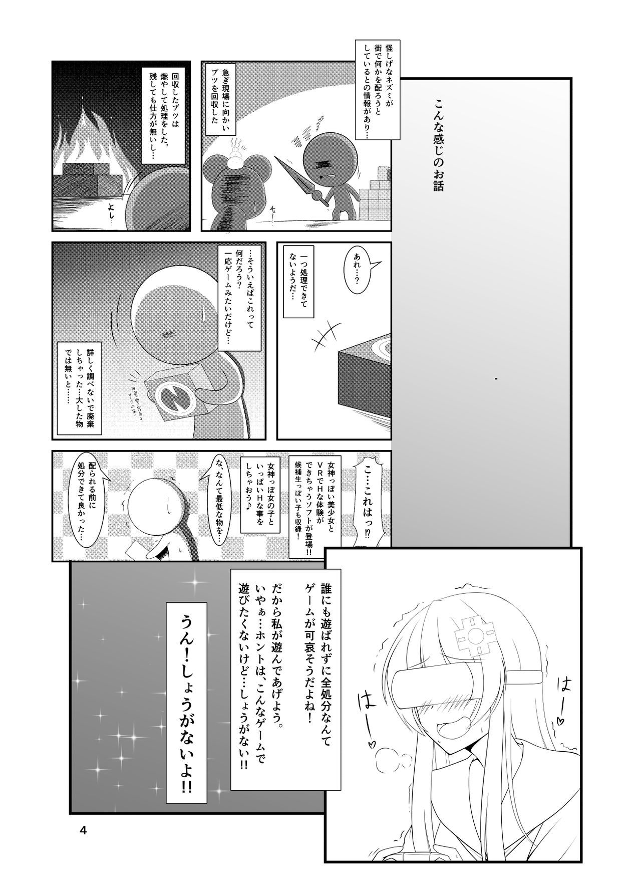 わたしがぬげばお姉ちゃんお花してくれるんですね？ +カココピーボン