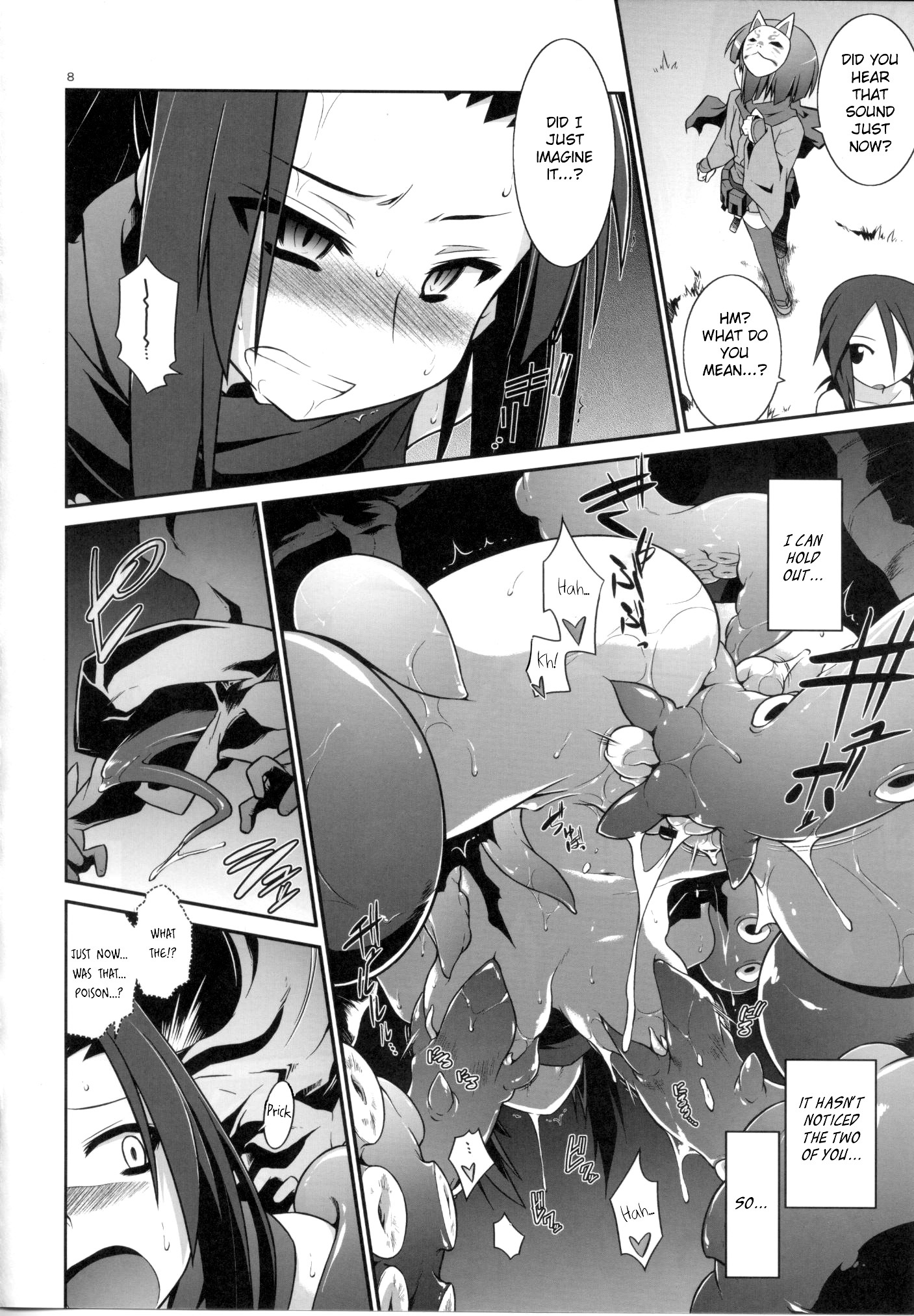 おとしあなだ!!