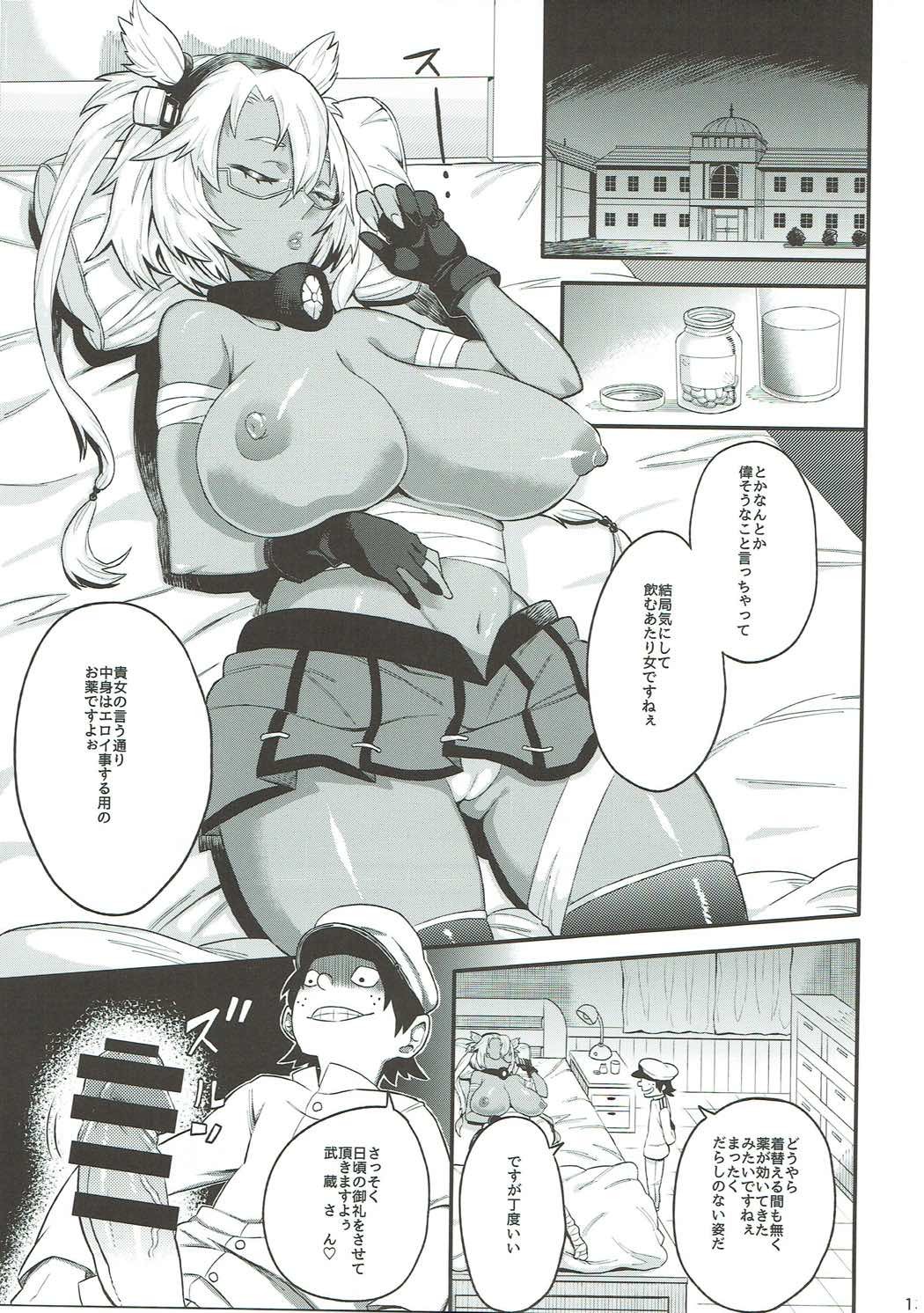 武蔵から鉄工団へ