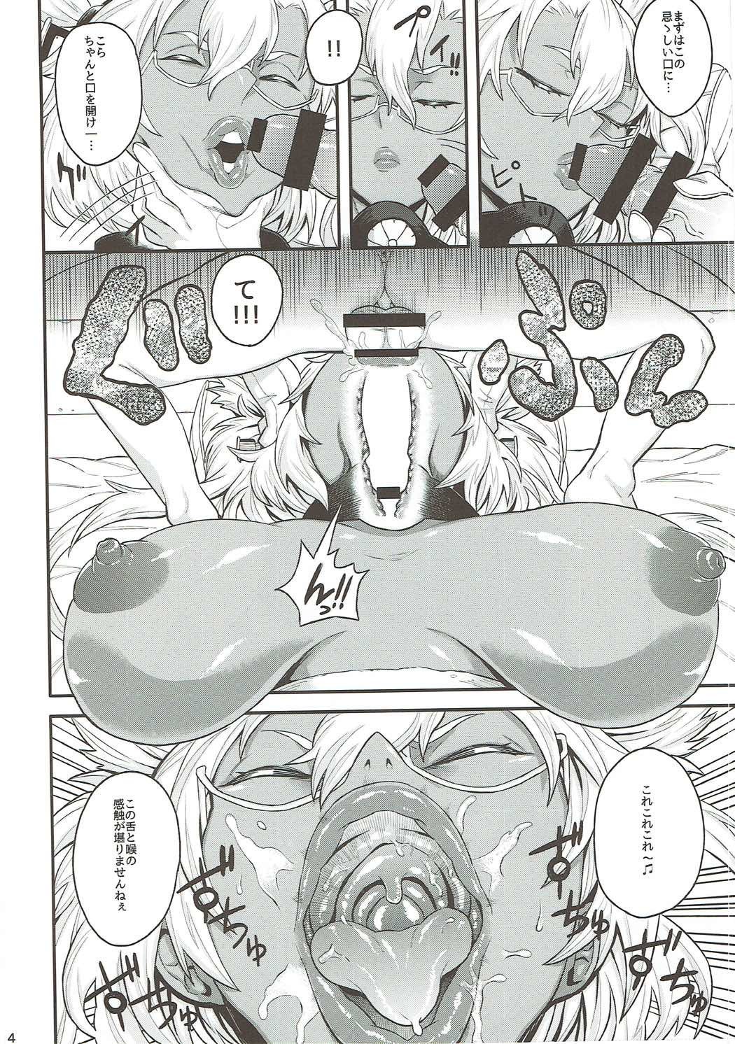 武蔵から鉄工団へ