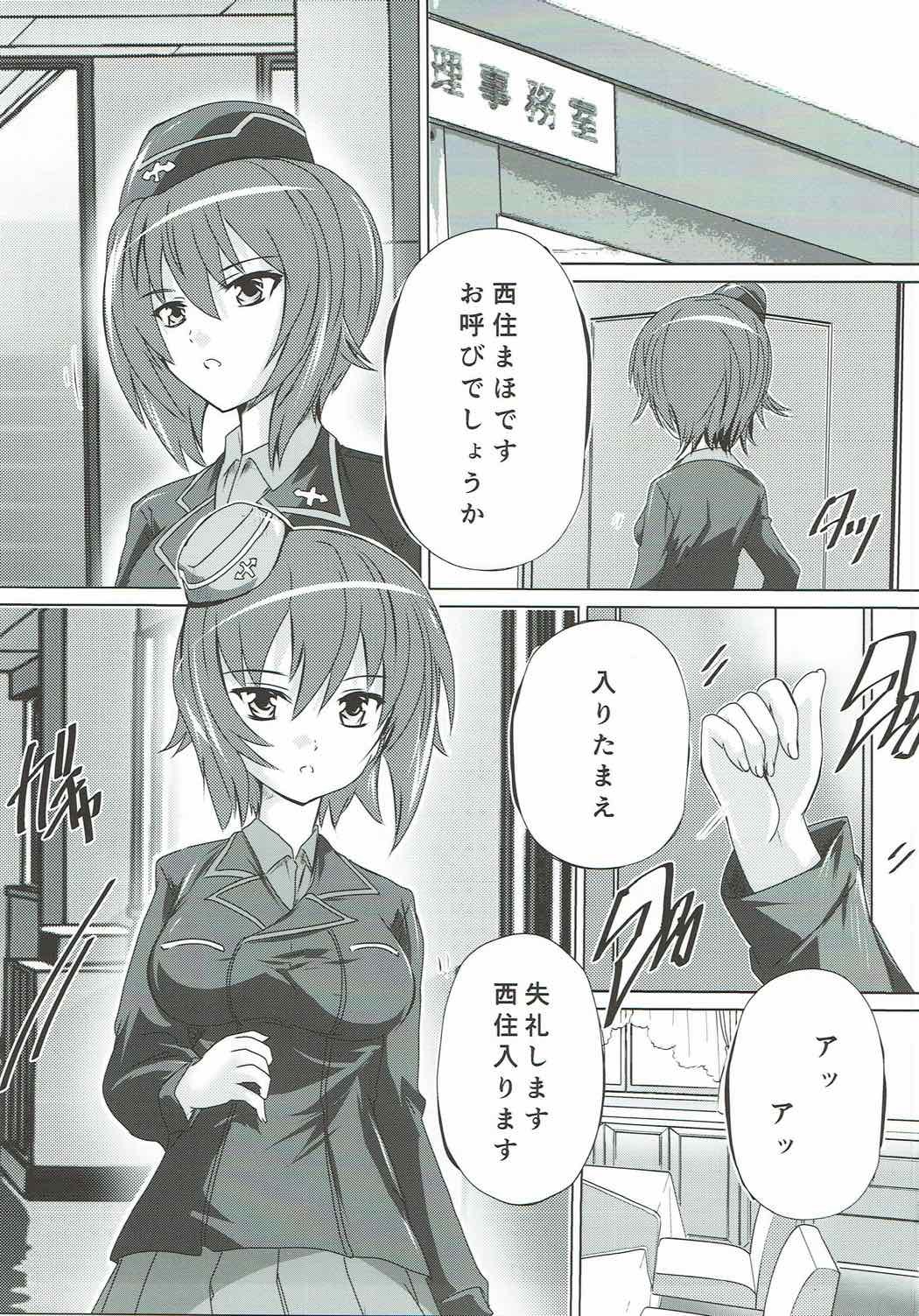 西住流大作戦