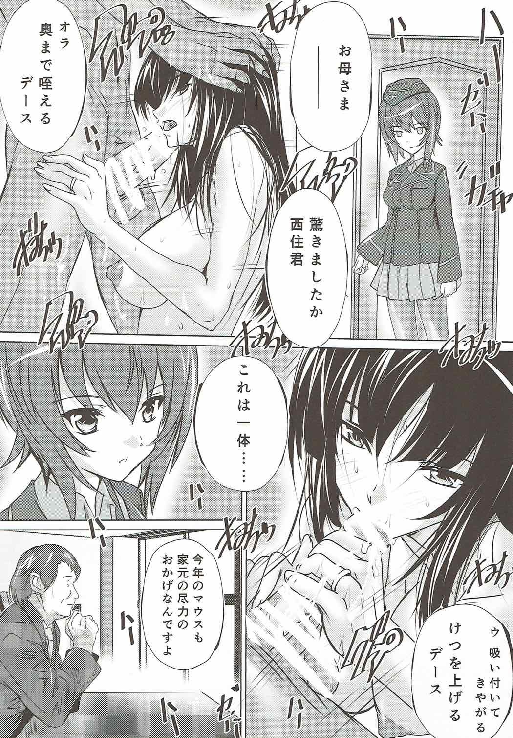 西住流大作戦