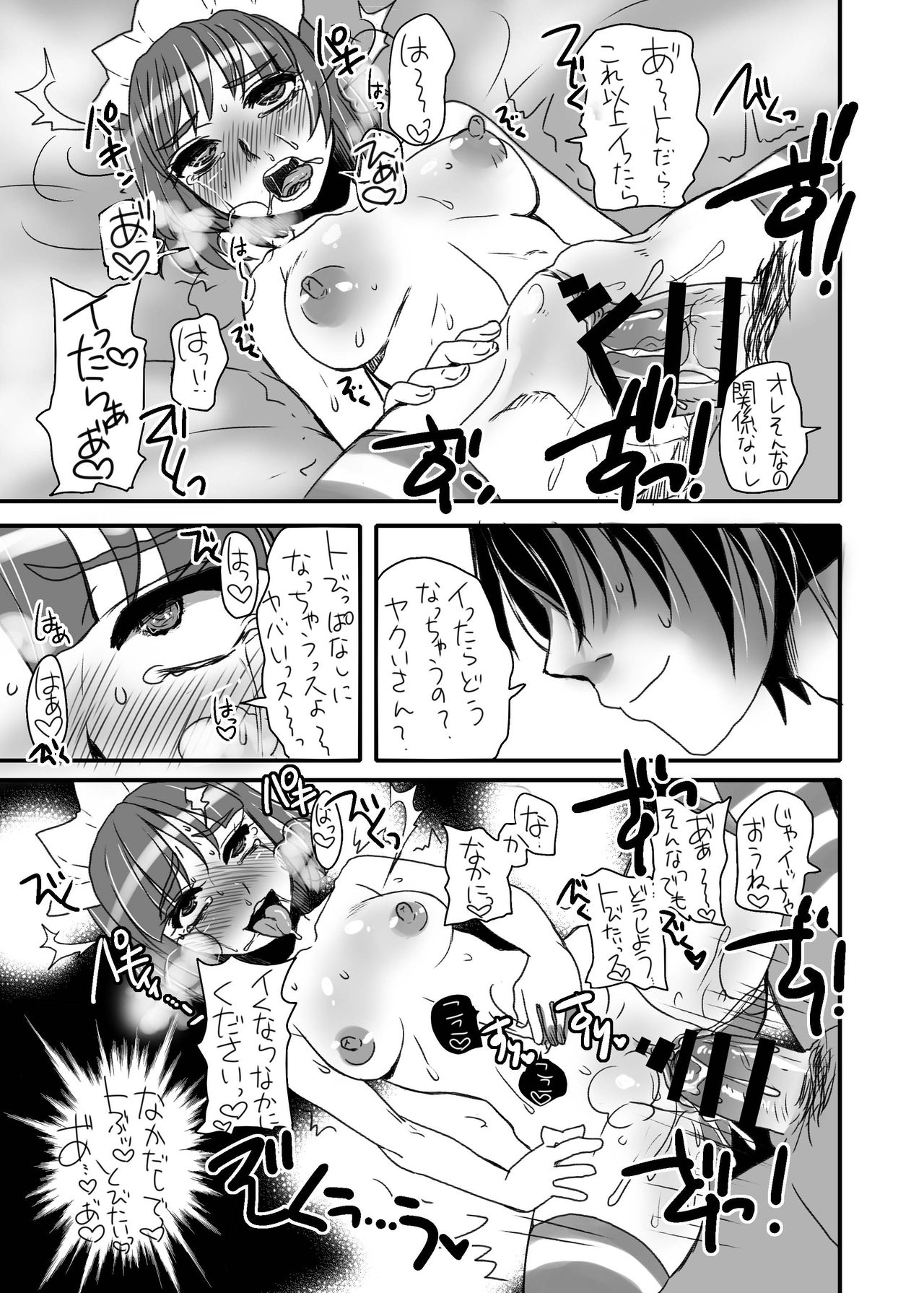 天使のような会話