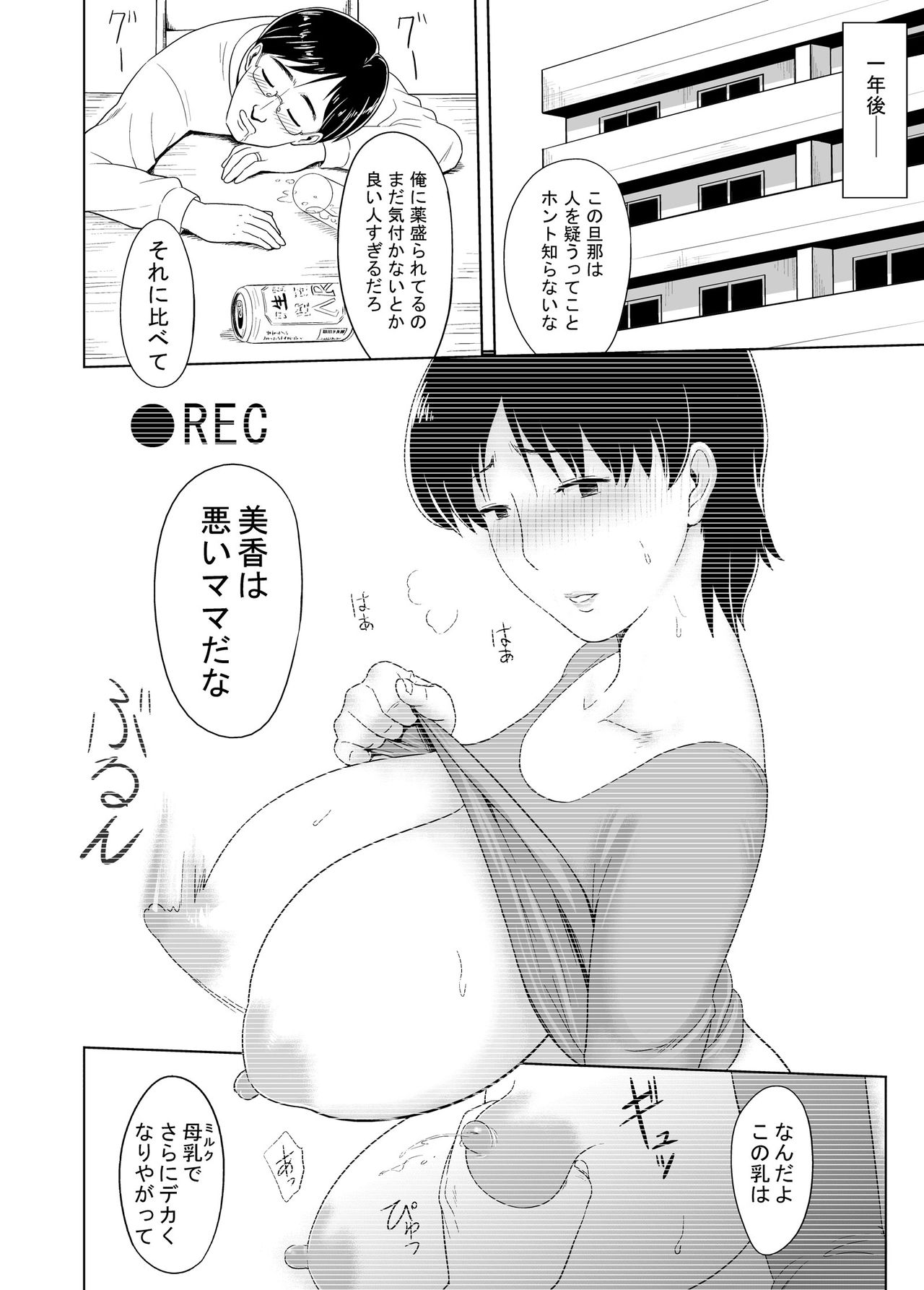 爆乳あねは初恋中!!