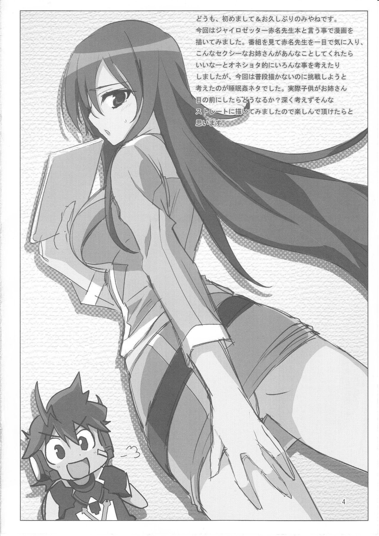 雪坊ゆうぎ