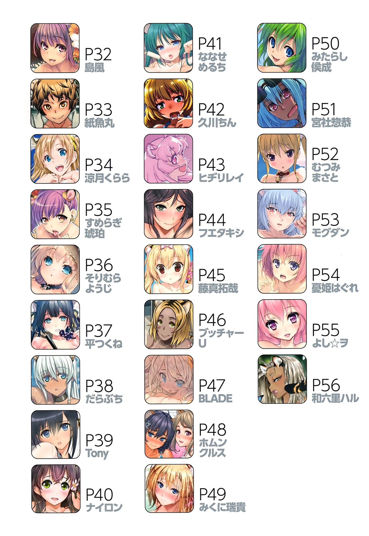 とらのあなガールズコレクション2014SUMMER TYPE-X