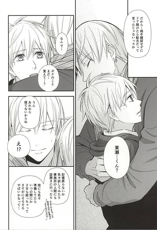 終わらない恋のはじまりこうへん