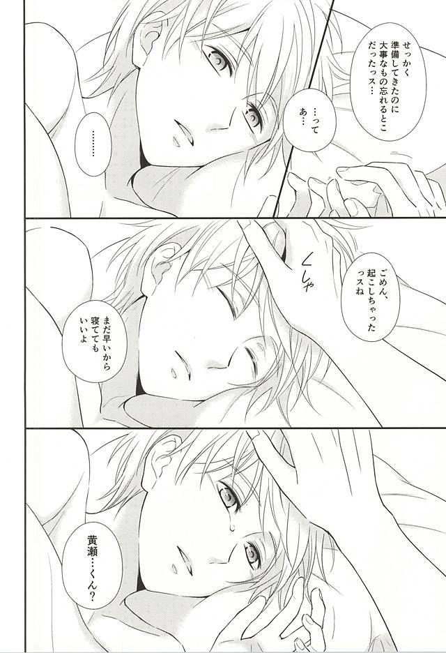 終わらない恋のはじまりこうへん