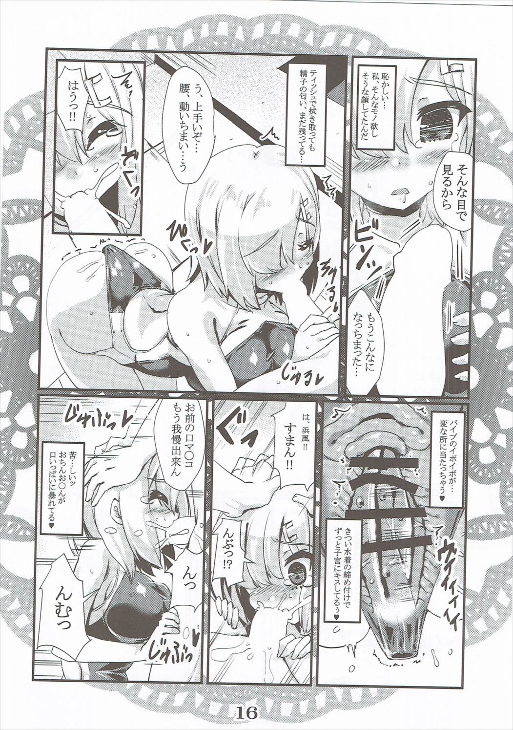 春ヶ谷連装20