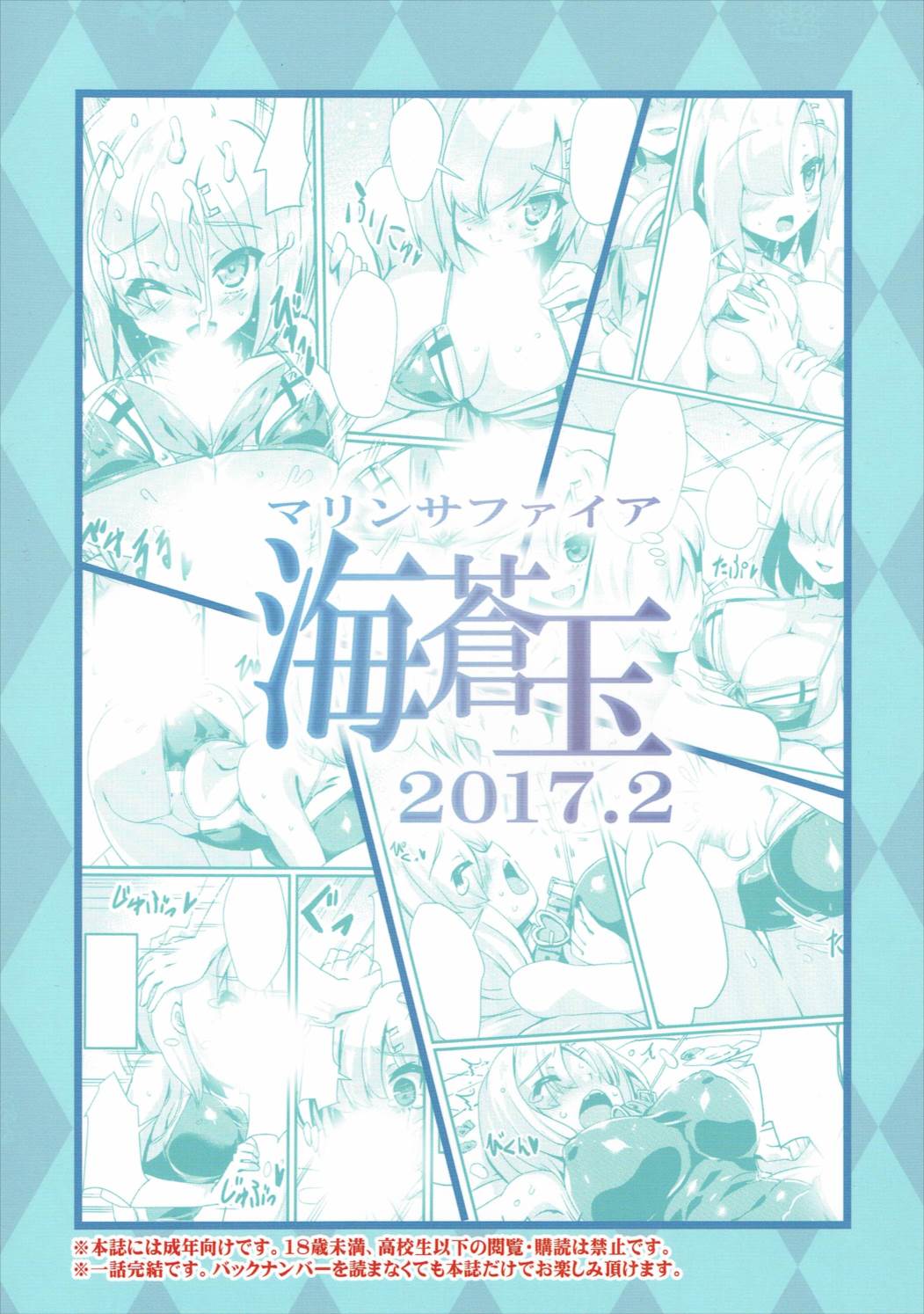 春ヶ谷連装20