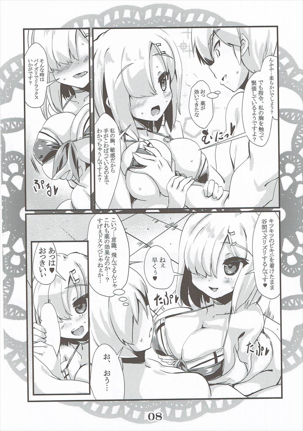 春ヶ谷連装20