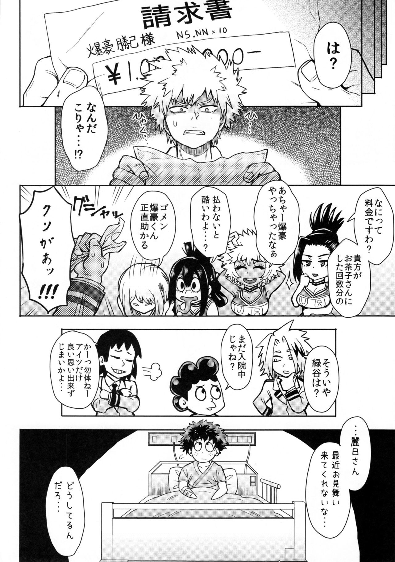 うららかうらふぞく