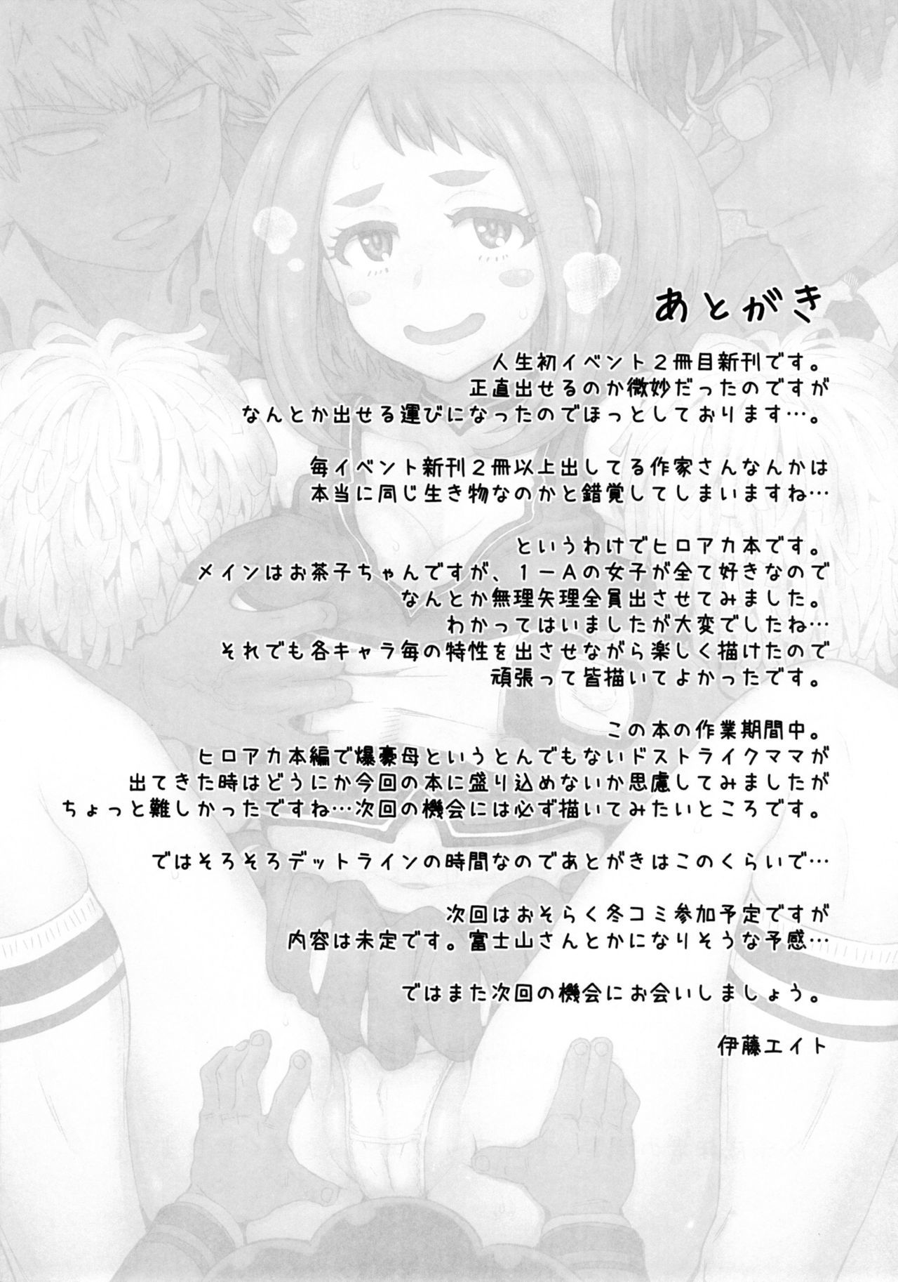 うららかうらふぞく