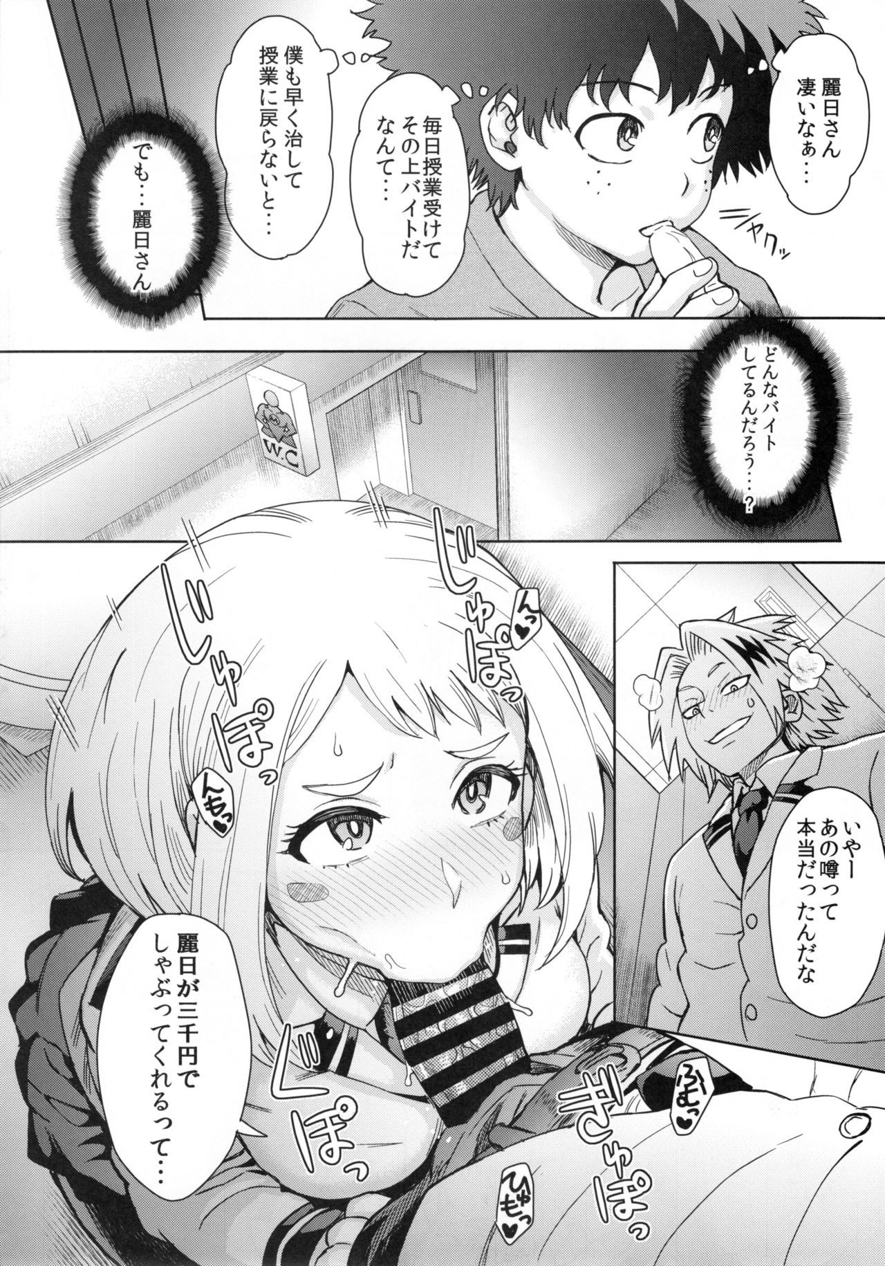 うららかうらふぞく