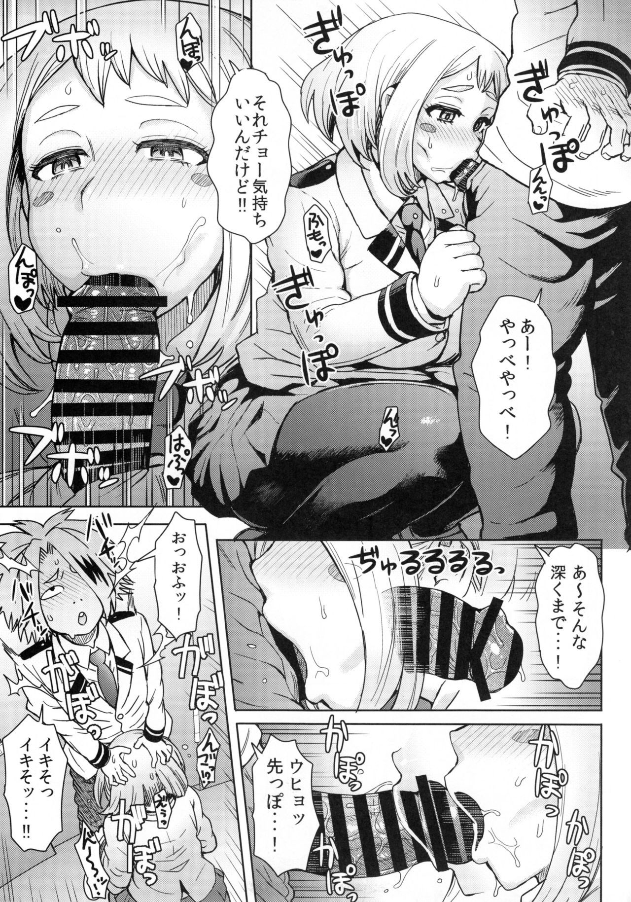 うららかうらふぞく