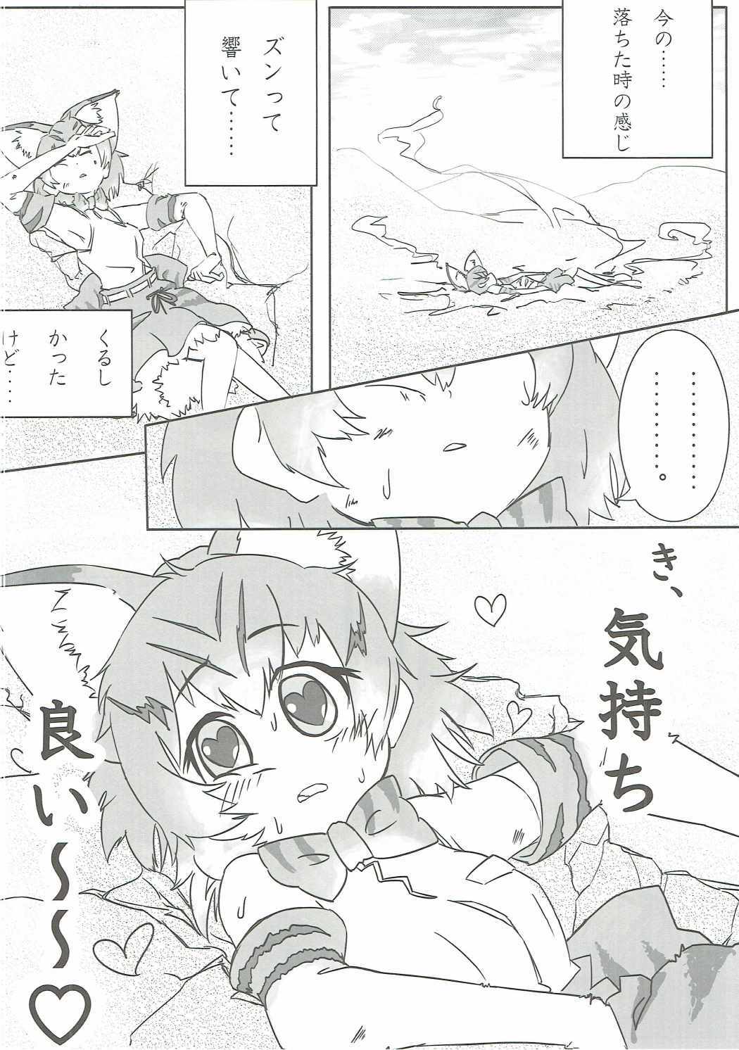 あつまれ！たのしいフレンズ