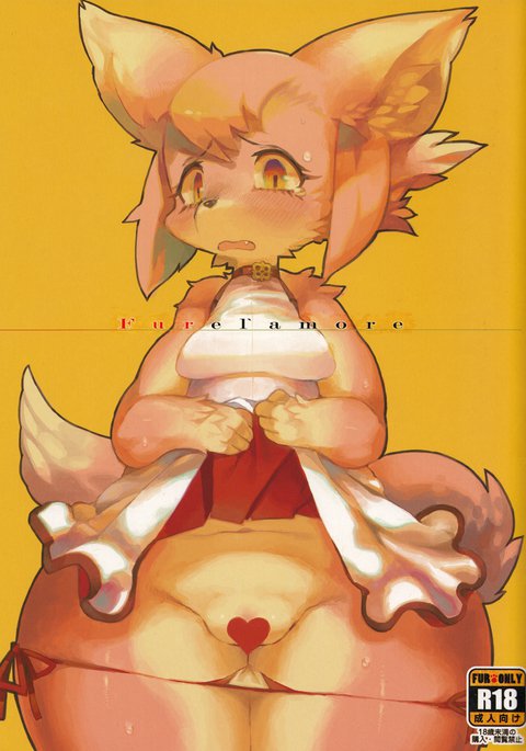 フレルアモーレ フレルアモーレ