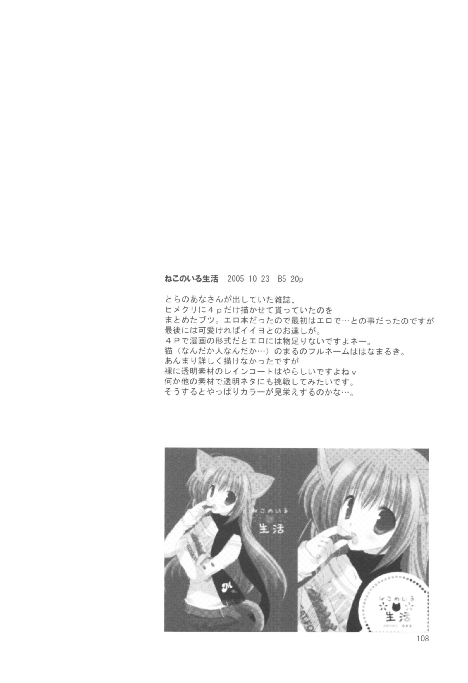 郁子郁星かんさつキロク