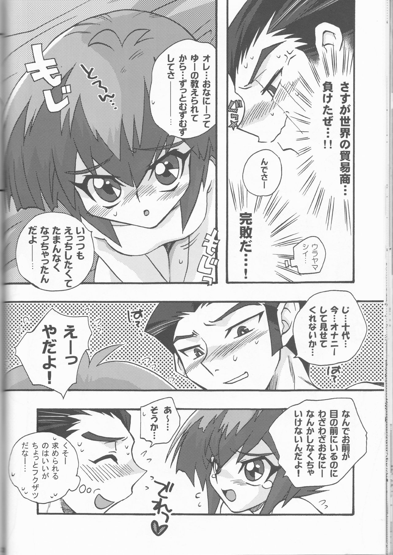 サイバーボンデージ
